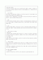 행동주의적 학습이론들을 비교 설명 5페이지