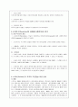 행동주의적 학습이론들을 비교 설명 6페이지
