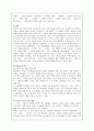행동주의적 학습이론들을 비교 설명 7페이지