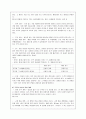 행동주의적 학습이론들을 비교 설명 8페이지