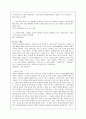 행동주의적 학습이론들을 비교 설명 9페이지