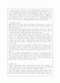 행동주의적 학습이론들을 비교 설명 11페이지