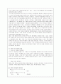 행동주의적 학습이론들을 비교 설명 13페이지