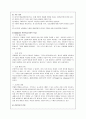 행동주의적 학습이론들을 비교 설명 15페이지