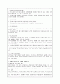 행동주의적 학습이론들을 비교 설명 16페이지