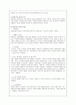 행동주의적 학습이론들을 비교 설명 17페이지