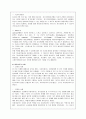 행동주의적 학습이론들을 비교 설명 18페이지