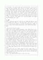 행동주의적 학습이론들을 비교 설명 19페이지