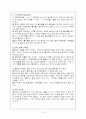 미숙아케이스스터디 10페이지