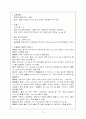 미숙아케이스스터디 16페이지