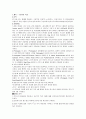 일반 물리학 실험 구심력의 측정 1페이지
