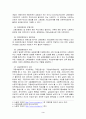 [사회보장론]육아휴직제도의 문제점과 개선방안 5페이지