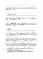 [사회보장론]육아휴직제도의 문제점과 개선방안 6페이지