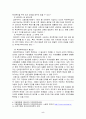 [사회보장론]육아휴직제도의 문제점과 개선방안 7페이지