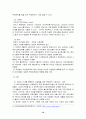 [사회보장론]육아휴직제도의 문제점과 개선방안 12페이지