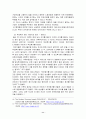 [사회보장론]육아휴직제도의 문제점과 개선방안 13페이지