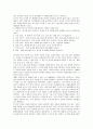 마음의 속도를 늦추어라를 읽고나서 2페이지