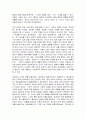 공자, 노자, 석가 1페이지