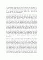 공자, 노자, 석가 2페이지