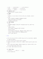 물질대사 (metabolism) 4페이지