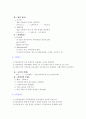 물질대사 (metabolism) 5페이지