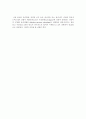 물질대사 (metabolism) 8페이지