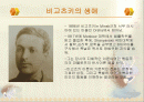 비고츠키의 인지발달이론에 대한 이해와 학교 교육에서의 적용 방법 2페이지