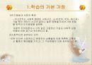 비고츠키의 인지발달이론에 대한 이해와 학교 교육에서의 적용 방법 3페이지