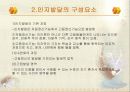 비고츠키의 인지발달이론에 대한 이해와 학교 교육에서의 적용 방법 5페이지