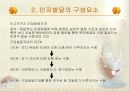 비고츠키의 인지발달이론에 대한 이해와 학교 교육에서의 적용 방법 6페이지