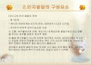비고츠키의 인지발달이론에 대한 이해와 학교 교육에서의 적용 방법 8페이지