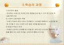 비고츠키의 인지발달이론에 대한 이해와 학교 교육에서의 적용 방법 10페이지