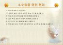 비고츠키의 인지발달이론에 대한 이해와 학교 교육에서의 적용 방법 11페이지