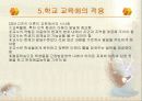 비고츠키의 인지발달이론에 대한 이해와 학교 교육에서의 적용 방법 18페이지
