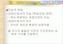 피아제의 인지발달 이론과 교수 학습이론 분석 및 피아제 이론에 기초한 교사의 역할 분석 4페이지