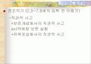 피아제의 인지발달 이론과 교수 학습이론 분석 및 피아제 이론에 기초한 교사의 역할 분석 12페이지