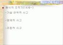 피아제의 인지발달 이론과 교수 학습이론 분석 및 피아제 이론에 기초한 교사의 역할 분석 14페이지
