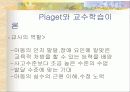 피아제의 인지발달 이론과 교수 학습이론 분석 및 피아제 이론에 기초한 교사의 역할 분석 24페이지