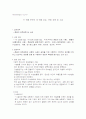 분말 성형 및 소결 1페이지