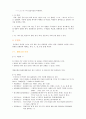 국어의 구조와 체계 3페이지
