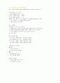 국어의 구조와 체계 4페이지