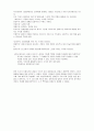 국어의 구조와 체계 6페이지