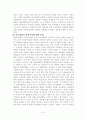 사외이사제도의 재검토 7페이지