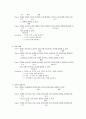 지구과학 학습목표의 네 가지 진술방법 2페이지