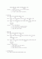 지구과학 학습목표의 네 가지 진술방법 3페이지