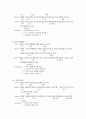 지구과학 학습목표의 네 가지 진술방법 4페이지