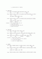 지구과학 학습목표의 네 가지 진술방법 5페이지