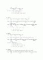 지구과학 학습목표의 네 가지 진술방법 6페이지