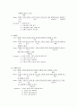 지구과학 학습목표의 네 가지 진술방법 7페이지