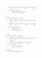 지구과학 학습목표의 네 가지 진술방법 9페이지